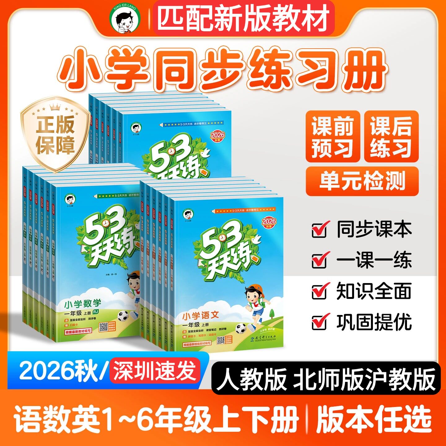53天天练小学数学-53天天练小学数学促销价格、53天天练小学数学品牌- 淘宝