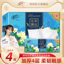 Qingfeng paper flower extract series floral fragrance 4 layers 80 embossed paper towel napkin toilet paper household single SH