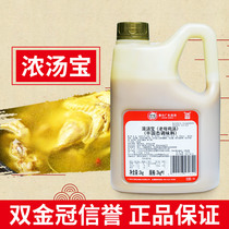 Qianwei thick soup treasure 2kg old hen soup clear soup hot pot soup bottom concentrated chicken soup rice noodle stock Pickles fish seasoning