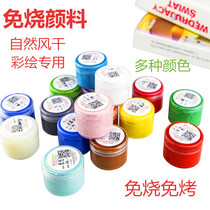 Non-burning pigment Siliceous non-baking painting diy painted pottery does not fade natural air dry tasteless and bright oil water