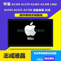 Repair and install Apple AIR A1370 A1465 A1369 B116XW05 LCD screen glass