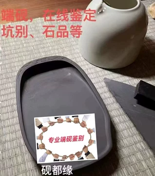 肇庆端砚原石-肇庆端砚原石促销价格、肇庆端砚原石品牌- 淘宝