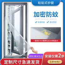 Customized anti-mosquito screen mesh self-mounting simple magnetic door curtain Velcro home invisible sand window without punching