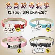 Kitten puppy collar Dog collar Cat collar Marking ring Lettering collar Cat small and medium-sized dog traction rope