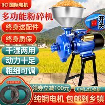 Corn Mill Grain Powder Grinding Machine Household Small Soybean Mill Commercial Feed Electric Dry Mill