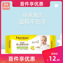 Mubezi Baby Special laundry soap natural Children Baby antibacterial fragrance type baby antibacterial laundry soap