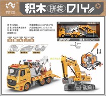 Shikun Disassembly Building block transport trailer excavator sound and light music Childrens Educational Assembly DIY disassembly nut toy