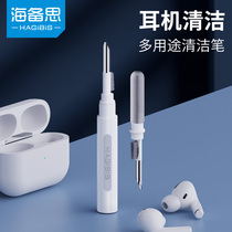 Seaware Headphones Clean Pen Airpods Cleaning Brush Cleaning Tool Cleaning Tool Cleaning the deity kit Apple airpods Pro Huawei freebuds4 Xiaomi Bluetooth charging case aside