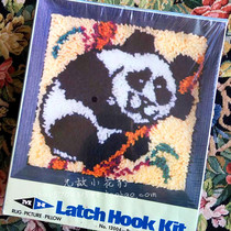 Latch Hook out of print imported carpet embroidery kit #12004 Giant Panda Retro Packaging Box Unremoved