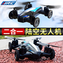 Land and air remote control aircraft four-axis drone aerial photography Primary School students small aircraft children boy toy helicopter