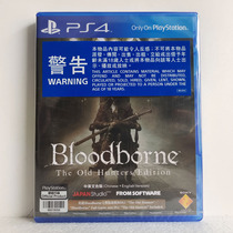 PS4 genuine game Blood Source curse old Hunter ancient Hunter annual Full version Chinese version spot