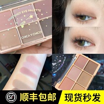Giant premium full matte 07 Korea chica y chico six-color eye shadow plate matte smoked powder milk tea color 9