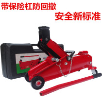2 tons horizontal hydraulic jack 2 5T car change tire bumper off-road Qianjin top 3 tons