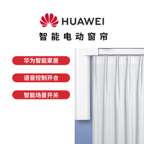 Huawei Hailing PLC electric curtain silent track automatic motor voice control hilink system smart home