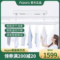 Green rice Aqara electric lifting rack indoor remote control automatic air drying dryer lighting to Xiaomi Home APP