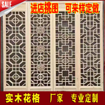  Chinese-style solid wood lattice Antique doors and windows grilles and windows ceiling porch partition hollow carved board multi-style custom