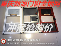 Chongqing screen window installation children invisible protective net 304 stainless steel Diamond net security window guardrail balcony doors and windows