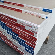 Saint-Gobain gypsum board Hongjike C30 decomposed formaldehyde high-strength modeling board Ou Song board cement board keel