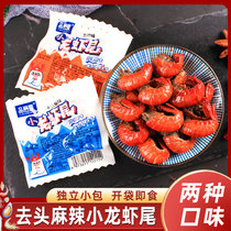 Fresh crayfish tail instant snack spicy thirteen fragrant seafood snack lobster tail independent small package