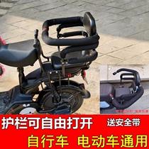 Bicycle rear seat electric car baby safety seat child rear battery car bicycle child seat