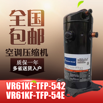 Original lower line Qurin Emerson 3P5p8P10P horse heat pump air conditioning air energy special compressor VR series