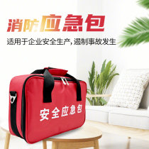 Lanfu emergency package multifunctional rescue equipment set home enterprise fire prevention and disaster reduction high-rise escape emergency package