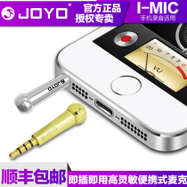 JOYO Zhuo Le I-MIC mobile phone recording microphone instrument pickup IPHONE singing K song external microphone