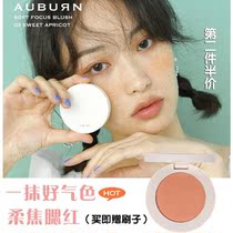 Spot auburn blush matte peach milk tea nude trim auburn blush plate 010305