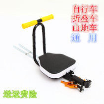 Bicycle child seat front quick-release folding mountain bike electric battery car supports baby and child to sit safely