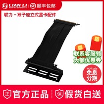 LIANLI desktop case Bauhaus MINI axe Gemini vertical vertical graphics card upright kit