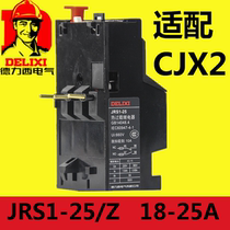  Delixi Thermal overload relay Thermal relay JRS1-25 Z 18-25A with CJX2