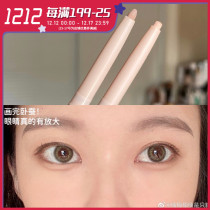 Lying silkworm artifact DIJIA DIJIA lying silkworm pen pearlescent matte color eyeliner white eyeliner pen