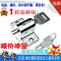 Mobile window lock plastic steel aluminum alloy push-pull window lock child safety protection anti-theft stopper translational window lock