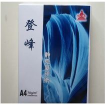 70g Dengfeng a4 printing paper 500 a pack of copy paper a3 printer paper office draft paper full box