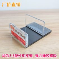 Huawei experience store accessories cabinet anti-reverse card desk sign strong magnetic signage Hua 3 5 accessory cabinet bracket anti-reverse standing card