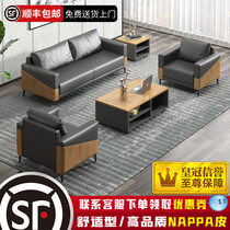 SF home office sofa Simple modern business coffee table combination set Reception room reception area Three people