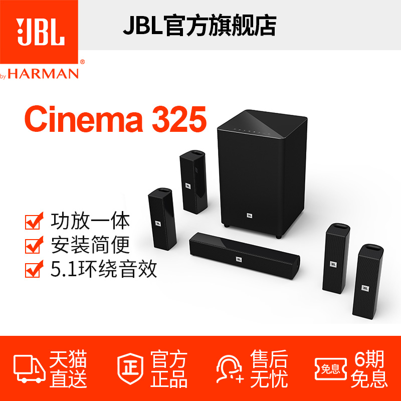 JBL CINEMA 325.1 Home Theater Audio Set TV Soundbox Power Amplifier