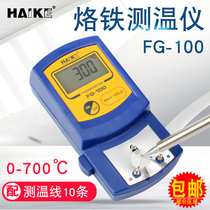 Soldering iron head temperature measuring instrument FG100 soldering iron thermometer Solder head 191 temperature tester temperature calibration
