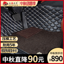 Five Fu Jinniu full surround car foot pad suitable for BMW 5 Audi a4l Volkswagen Tiguan Maiteng A6L Toyota