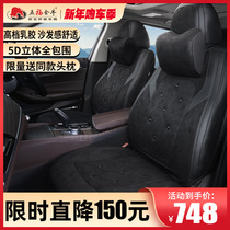 Five fortune Golden cattle full surround car seat cushion latex Four Seasons General ladies fashion Net red seat cover winter cushion