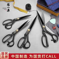  Zhang Xiaoquan scissors tailor scissors household clothing 12-inch professional cloth cutting sewing scissors knife reduction official flagship store