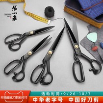 Zhang Xiaoquan scissors tailor scissors household clothing 12 inch professional cutting cloth sewing scissors knife reduction official flagship store