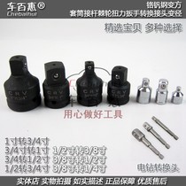 Craftsman real variable joint variable Square small large and large flying electric drill ratchet torque wrench conversion joint socket joint socket rod diameter reduction