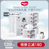 Curious baby cream super soft paper towel Cloud soft towel 100 draw * 6 pack * 3 Black Label small penguin whole box