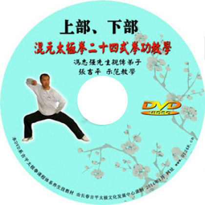 陈式心意混元太极拳-陈式心意混元太极拳促销价格、陈式心意混元太极拳
