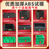 Concrete plastic test mold mortar cement box impermeable plastic test mold mortar mortar box concrete plastic mold