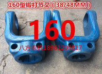 Medium and large tractor rotary tiller 160 type thick forged large hole small hole fork (eight key 38 48MM hole Green