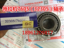 Shanghai 50 650 700 750 tractor bearings 7605(32305) 7606(32306
