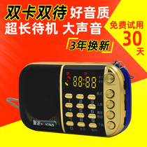 Jinzheng B850 plug-in card radio for the elderly MP3 music player Mini small audio dual card dual standby outdoor