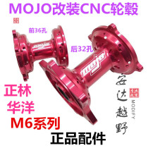 Bozol MOJO modified Zhenglin Hailing off-road motorcycle CNC aluminum alloy red front and rear hub hub core